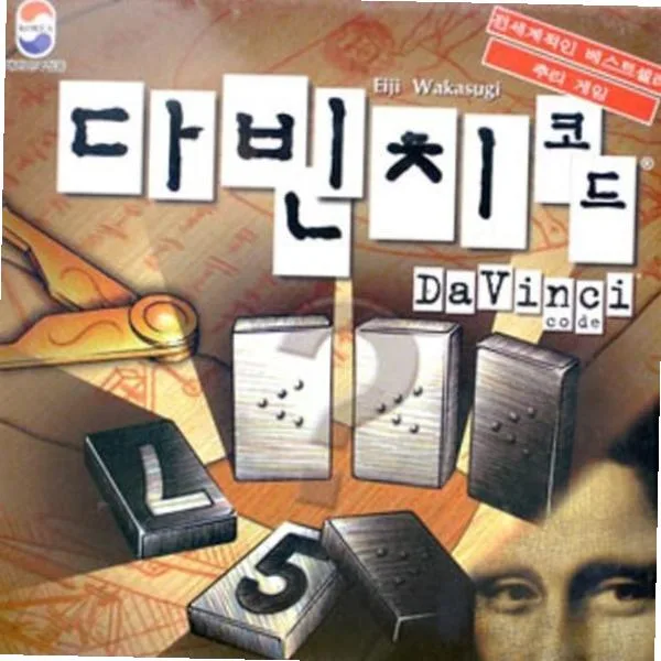 보드게임 다빈치 코드 추리게임 단체게임 숫자게임 59000EA 1EA